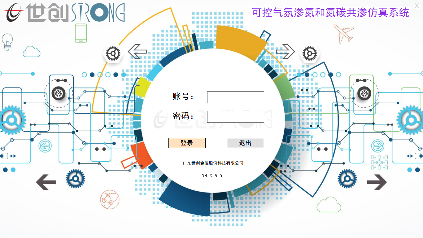 1可控气氛渗氮、碳氮共渗模拟仿真系统.png