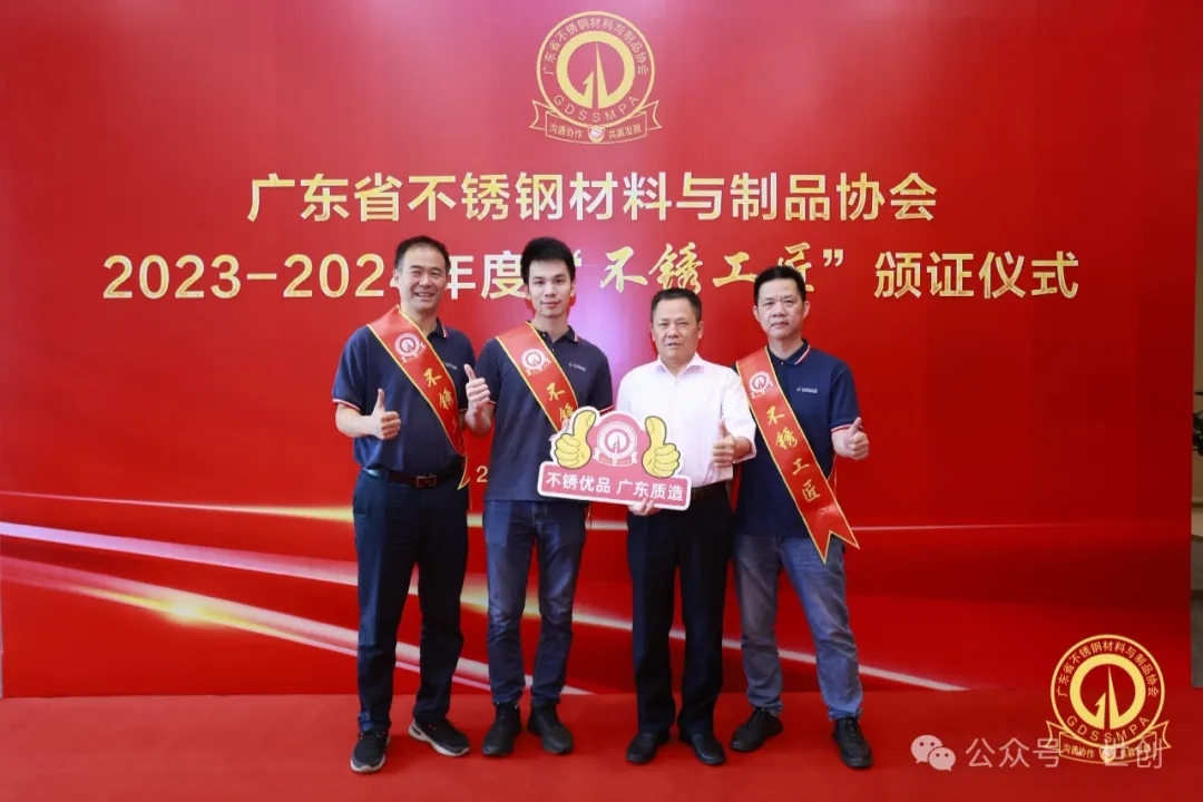 不锈优品，广东质造，世创科技争做不锈工匠！5.jpg