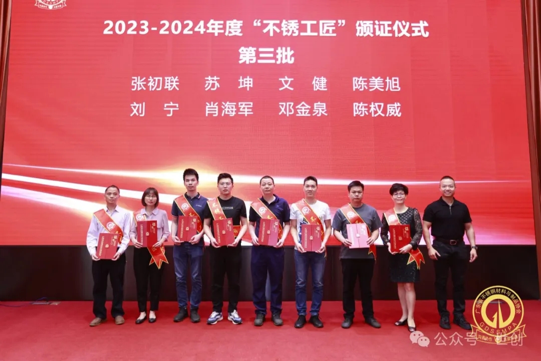 不锈优品，广东质造，世创科技争做不锈工匠！3.jpg