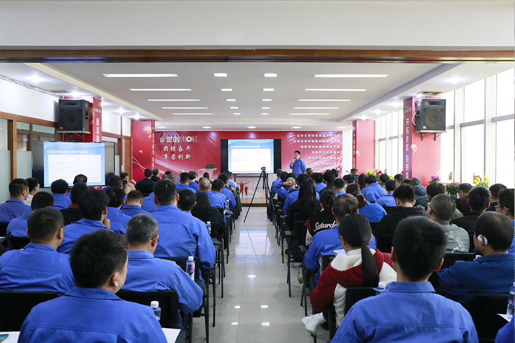 世创科技2024年终总结表彰大会圆满成功2.JPG